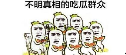 吃瓜归来,揭秘娱乐圈幕后真相