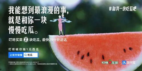 吃瓜季节挑瓜文案图片