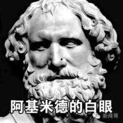 阿基米德吃瓜视频,揭秘科学大师的趣味生活瞬间