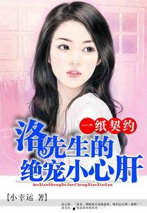 吃瓜小心肝小说