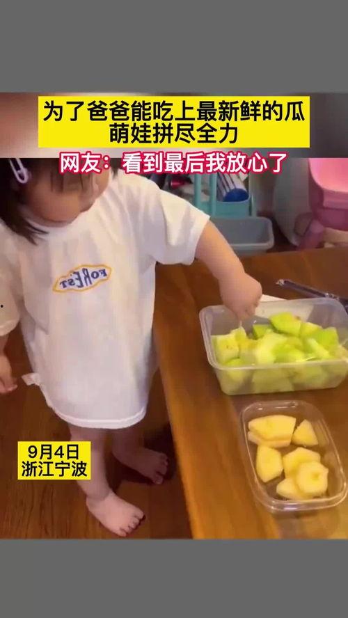 爸爸吃的瓜,一场味蕾的旅行