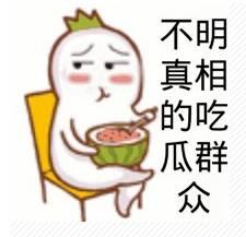 卖瓜阿姨吃瓜表情包图片,卖瓜阿姨的欢乐表情包大盘点