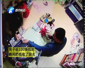 买东西找钱吃瓜