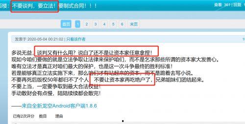 网文吃瓜群众图片