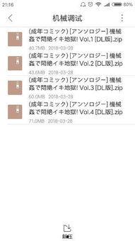 绅士群吃瓜解压码,一场别开生面的码上狂欢
