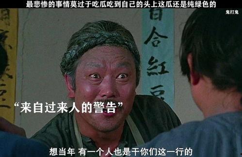 当面吃自己瓜