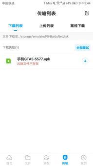 云兰吃瓜 百度网盘,揭秘百度网盘的瓜界风云