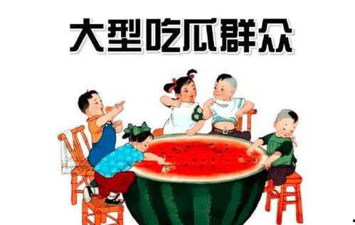 肇庆吃瓜群众,吃瓜群众眼中的美食盛宴